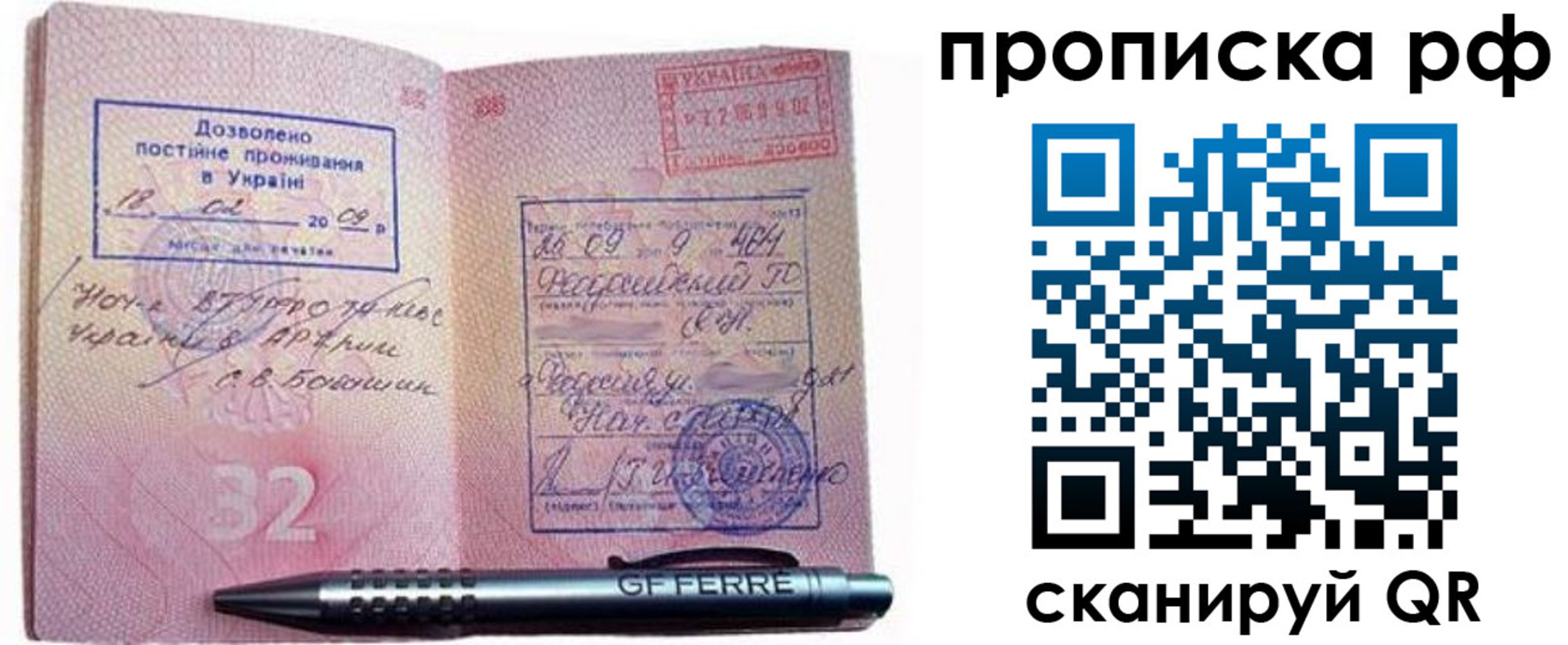 прописка для кредита в Ирбите