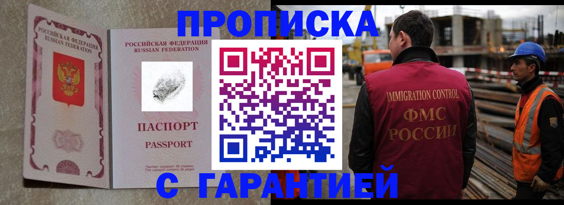 прописка законно в Ирбите