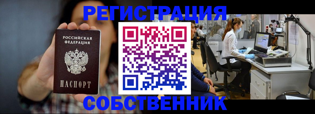 прописка ребенка в Ирбите
