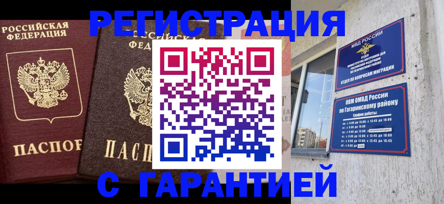 временная регистрация гарантия в Ирбите