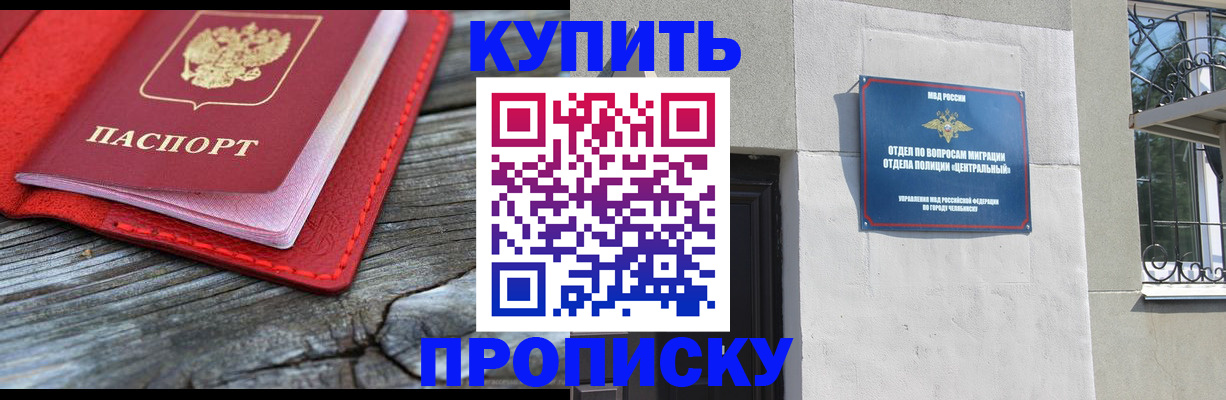 прописка паспорт в Ирбите