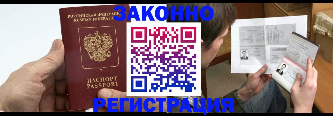 прописка от собственника в Ирбите