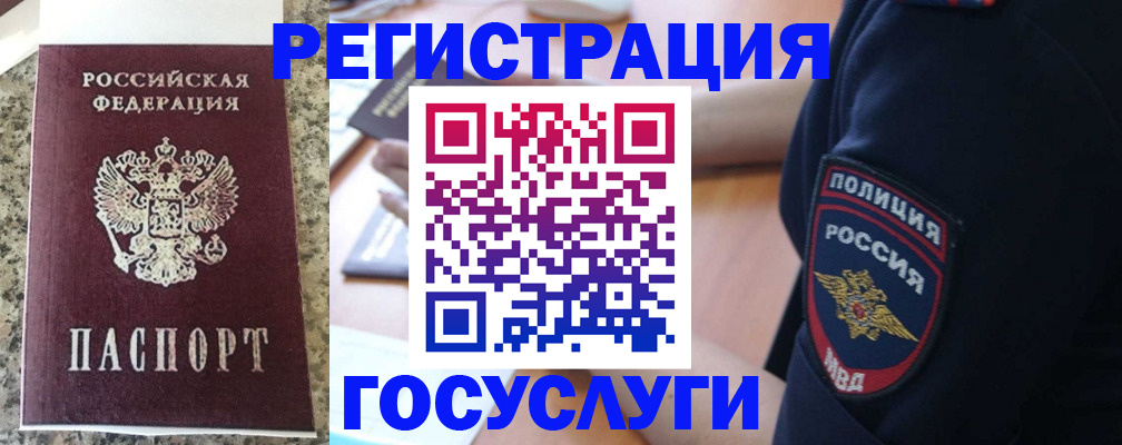 регистрация для дет. сада в Ирбите