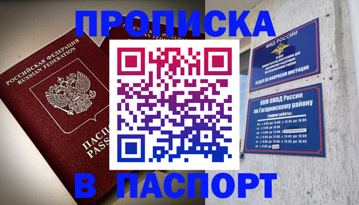 временная регистрация купить в Ирбите