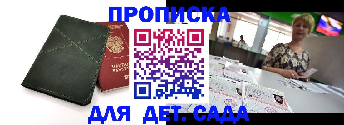 регистрация для школы в Ирбите