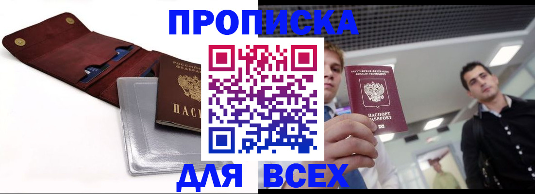 прописка паспорт в Ирбите