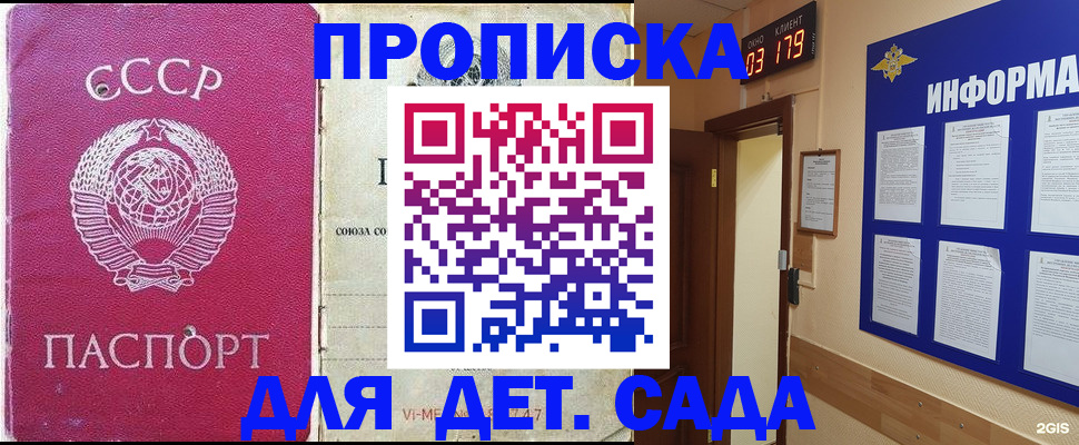 прописка ребенка в Ирбите