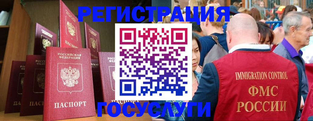 прописка штамп в Ирбите